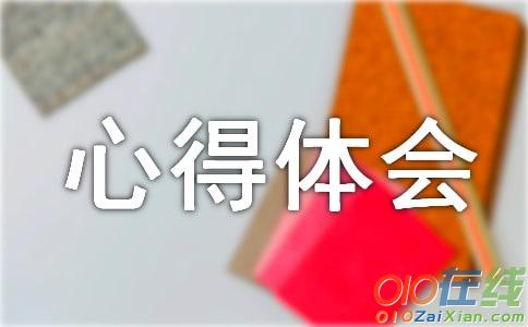 质检员培训心得体会