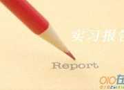 成語中的名人故事研究報告290