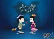 描寫七夕的詩句