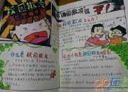 校園欺凌手抄報內(nèi)容