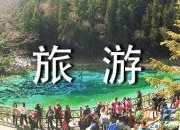 香港旅游作文