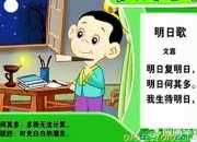 兒童學(xué)唐詩