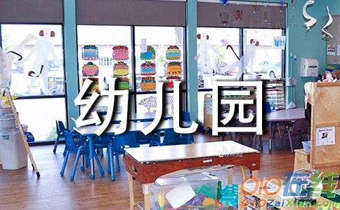 幼儿园幼师因病辞职报告