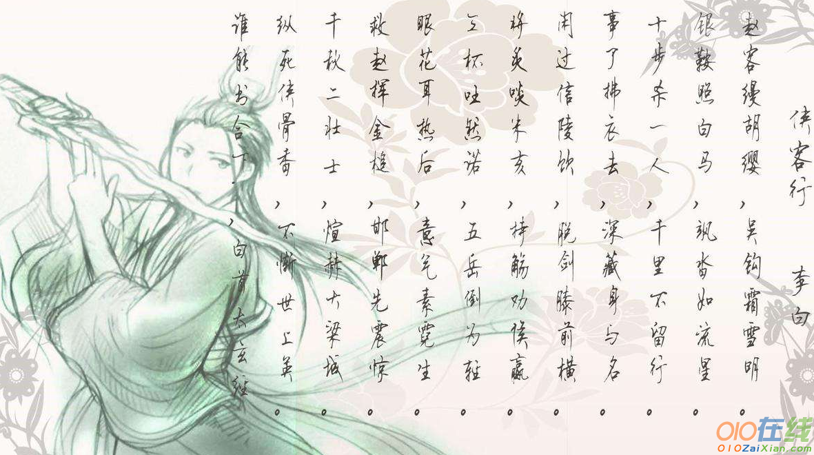 李白描写剑的诗有哪些