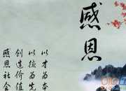 【精品】感恩對手的作文400字3篇