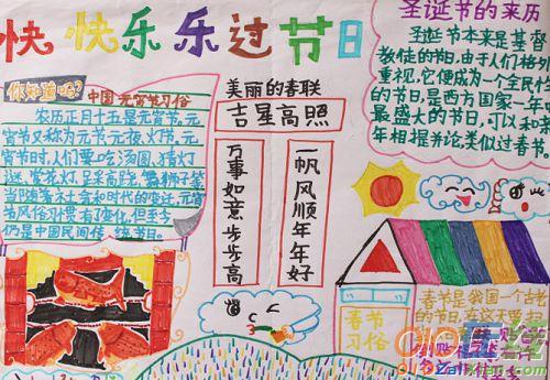 2017年春节儿童画手抄报