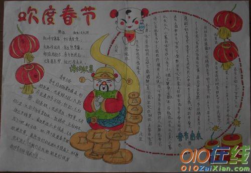 2017年春节儿童画手抄报