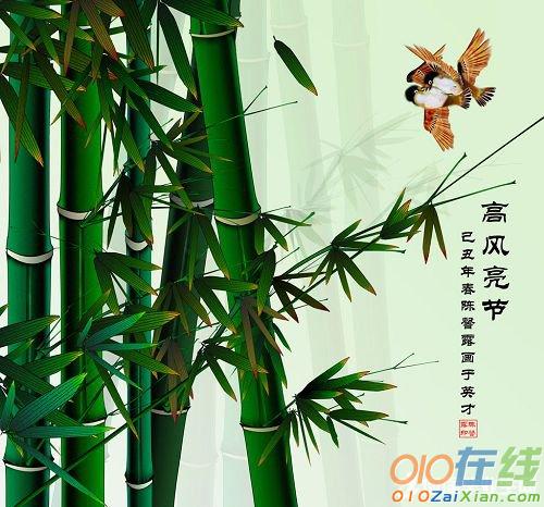 关于竹的著名诗句