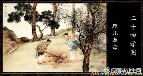 有关伟大母爱的中国古代故事