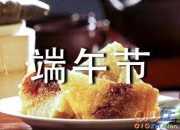 奶奶的粽子作文400字5篇