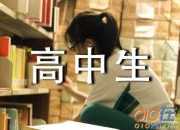 高中生以包容為話題的作文