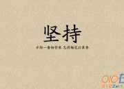 勵志句子經典語句