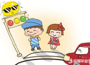 交通安全宣傳標(biāo)語口號(hào)