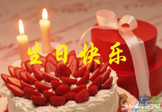 经典生日祝福诗句