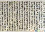 范仲淹《岳陽(yáng)樓記》的優(yōu)秀教案