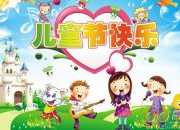 兒童現(xiàn)代詩歌大全