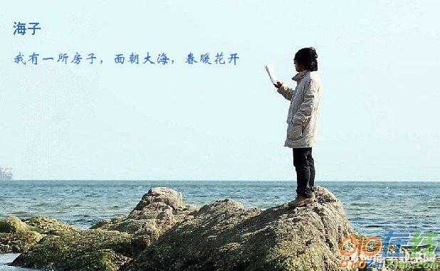 海子现代诗精选