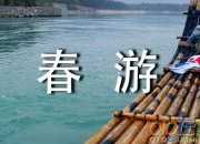 杜審言《和晉陵陸丞早春游望》鑒賞及譯文