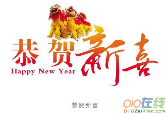 2018新年祝福语诗词