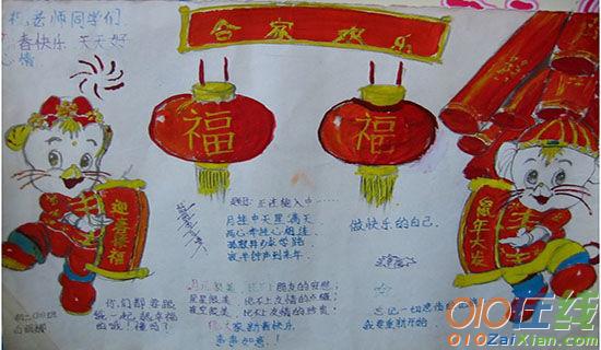 中国传统文化春节作文3篇