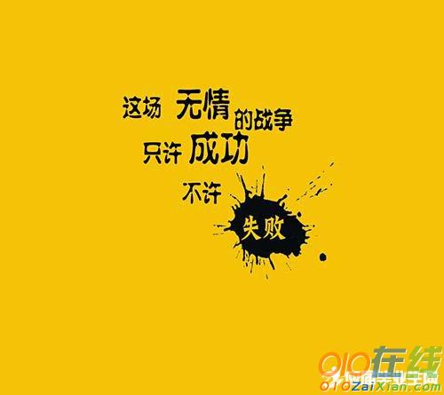 激励别人来创业的句子