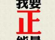 真實哲理小故事