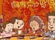 親戚團聚溫馨的句子