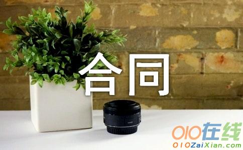 房屋终止租赁合同