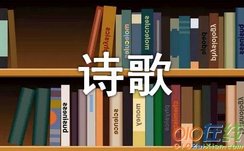 诗歌教研活动总结怎么写？