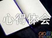 參觀考察心得體會范文3篇