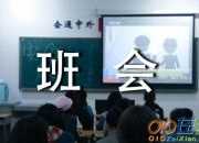 主題班會感恩的作文400字三篇