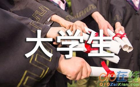 大学生函授本科毕业自我鉴定