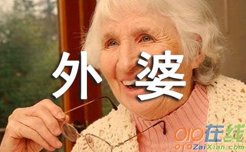 帮外婆做事作文