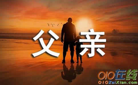 谢师宴父亲答谢词