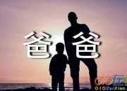 關于聰明的爸爸500字作文（精選5篇）
