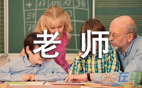 给谢老师的一封信作文