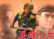 歌頌英雄的現代詩歌