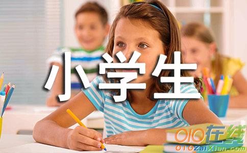 小学生军训作文700字