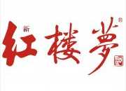 紅樓夢小說是哪個朝代
