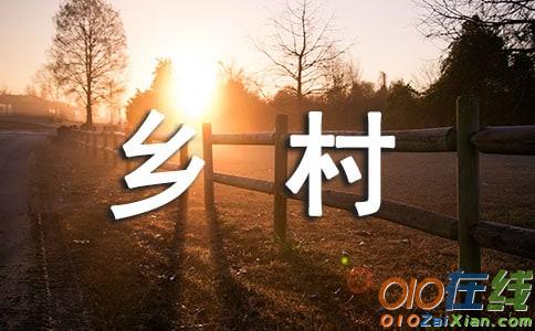 乡村集资修路倡议书