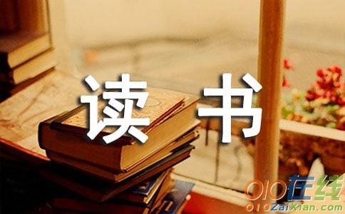 幸福是读书的作文