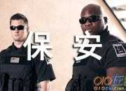 保安辭職申請(qǐng)書