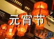 元宵節猜燈謎活動主持詞（精選4篇）