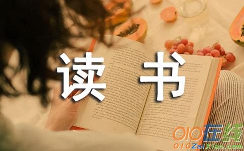 《爱的教育》读书笔记1200字