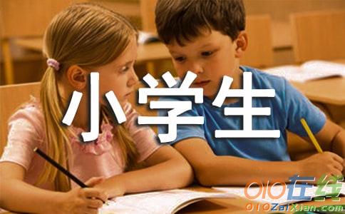 小学生成长的烦恼作文600字