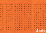 蘭亭集序行書字帖硬筆