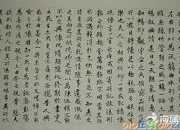 行書蘭亭集序 硬筆
