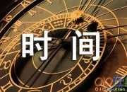 早操時間吃早餐檢討書