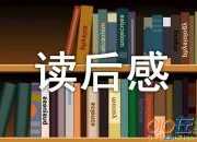 小说《平凡的世界》读后感600字（精选3篇）