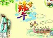 五月五端午節詩詞